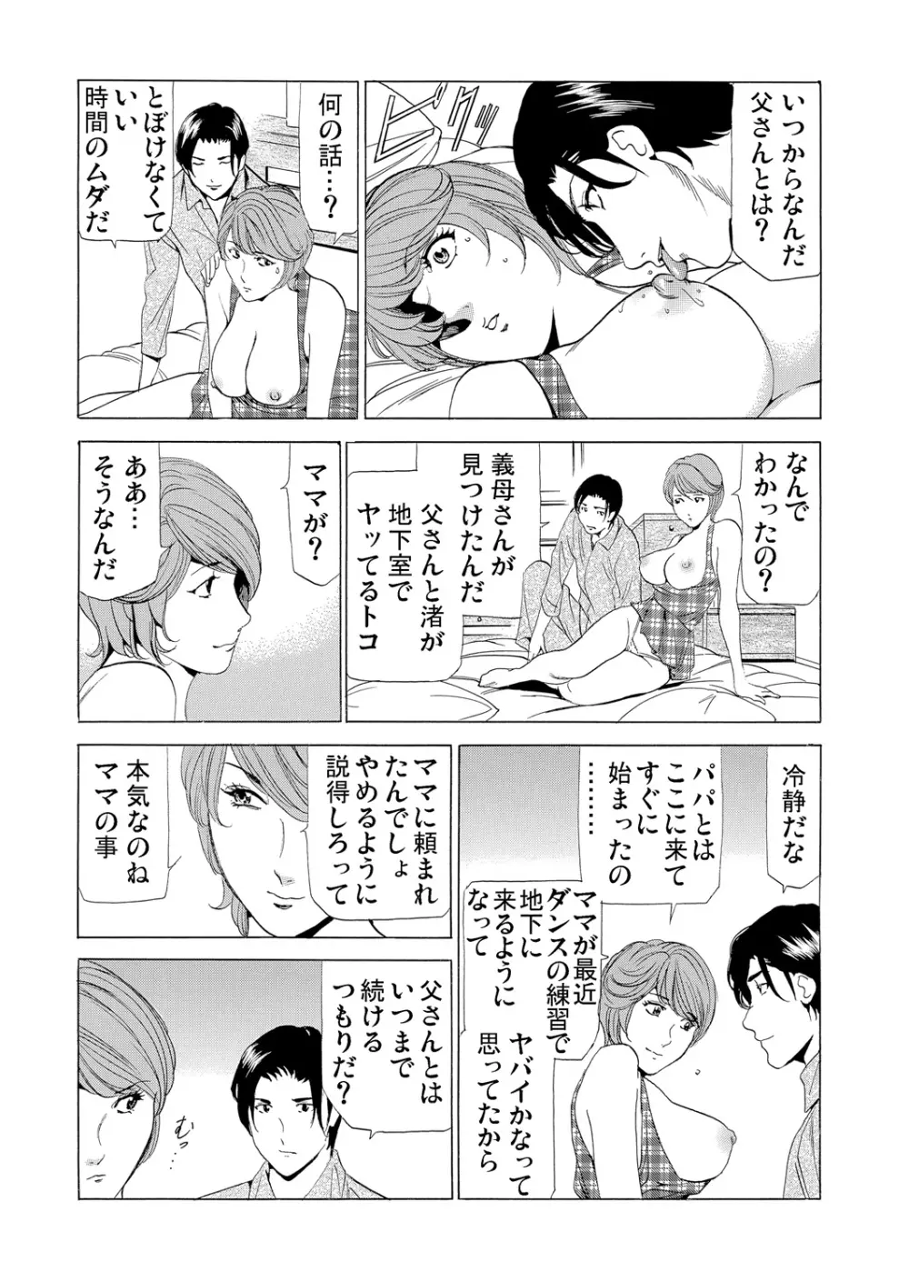 ガチコミ Vol.61 Page.159