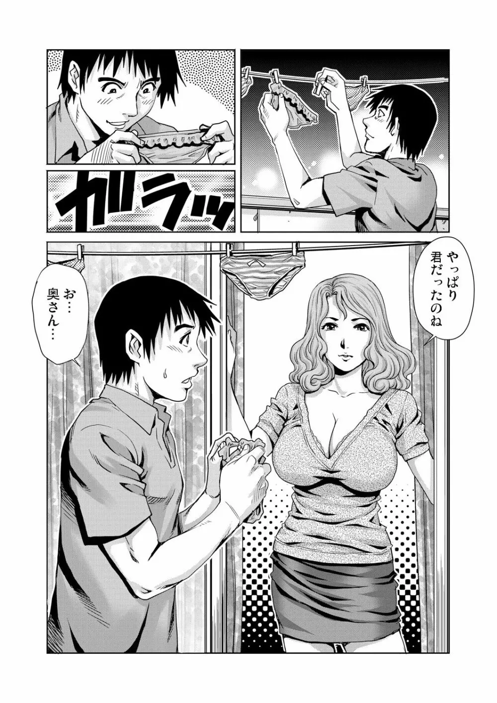 ガチコミ Vol.61 Page.54