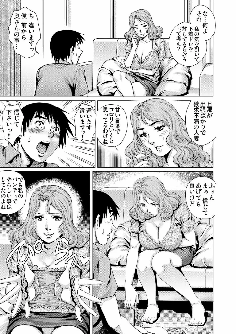 ガチコミ Vol.61 Page.57