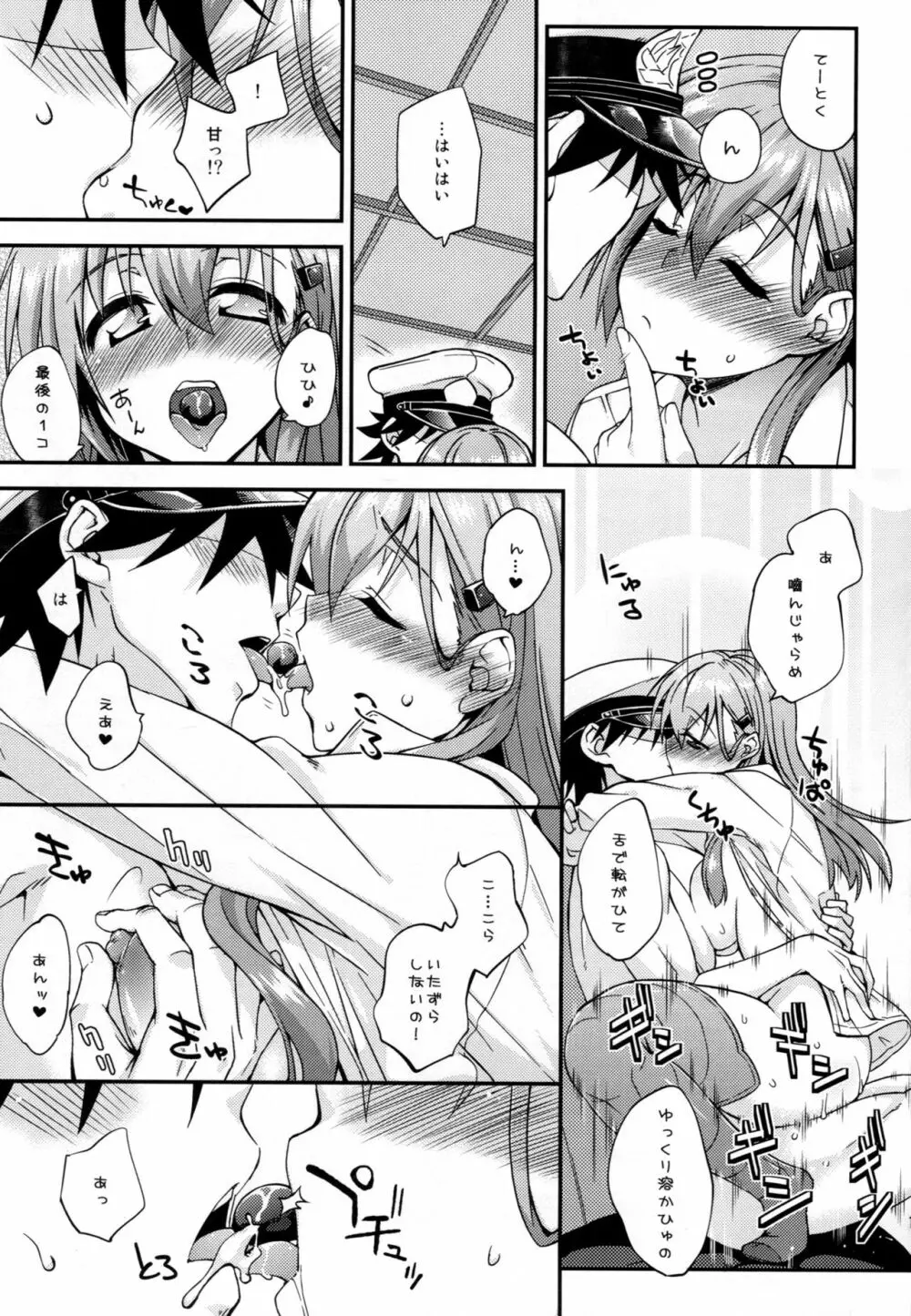 鈴谷とどうする?ナニしちゃう?8 Page.14