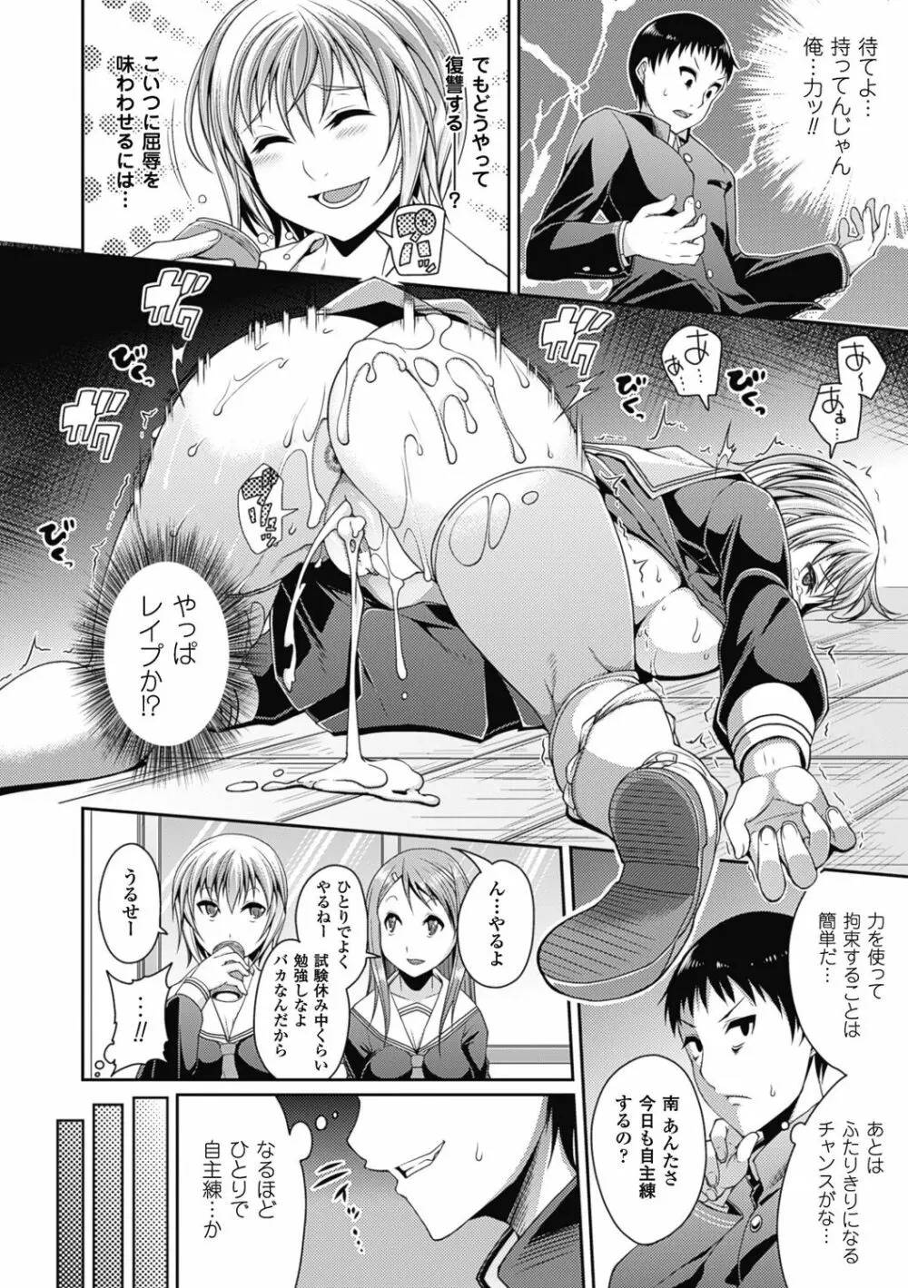 都市伝説ビッチ－女子怪－ Page.128