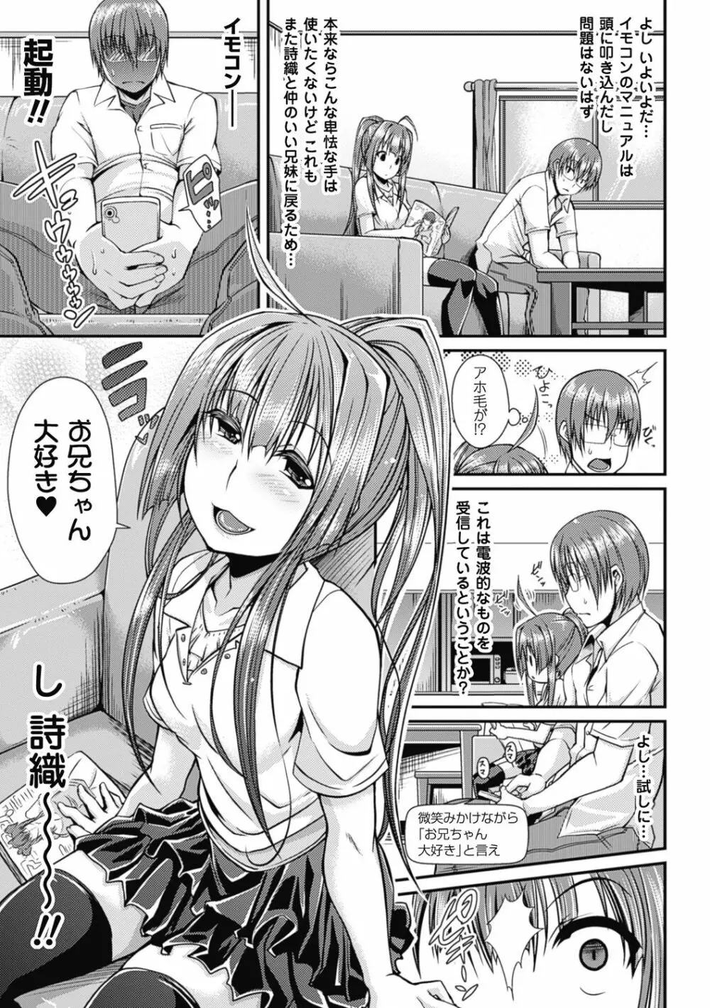 都市伝説ビッチ－女子怪－ Page.163