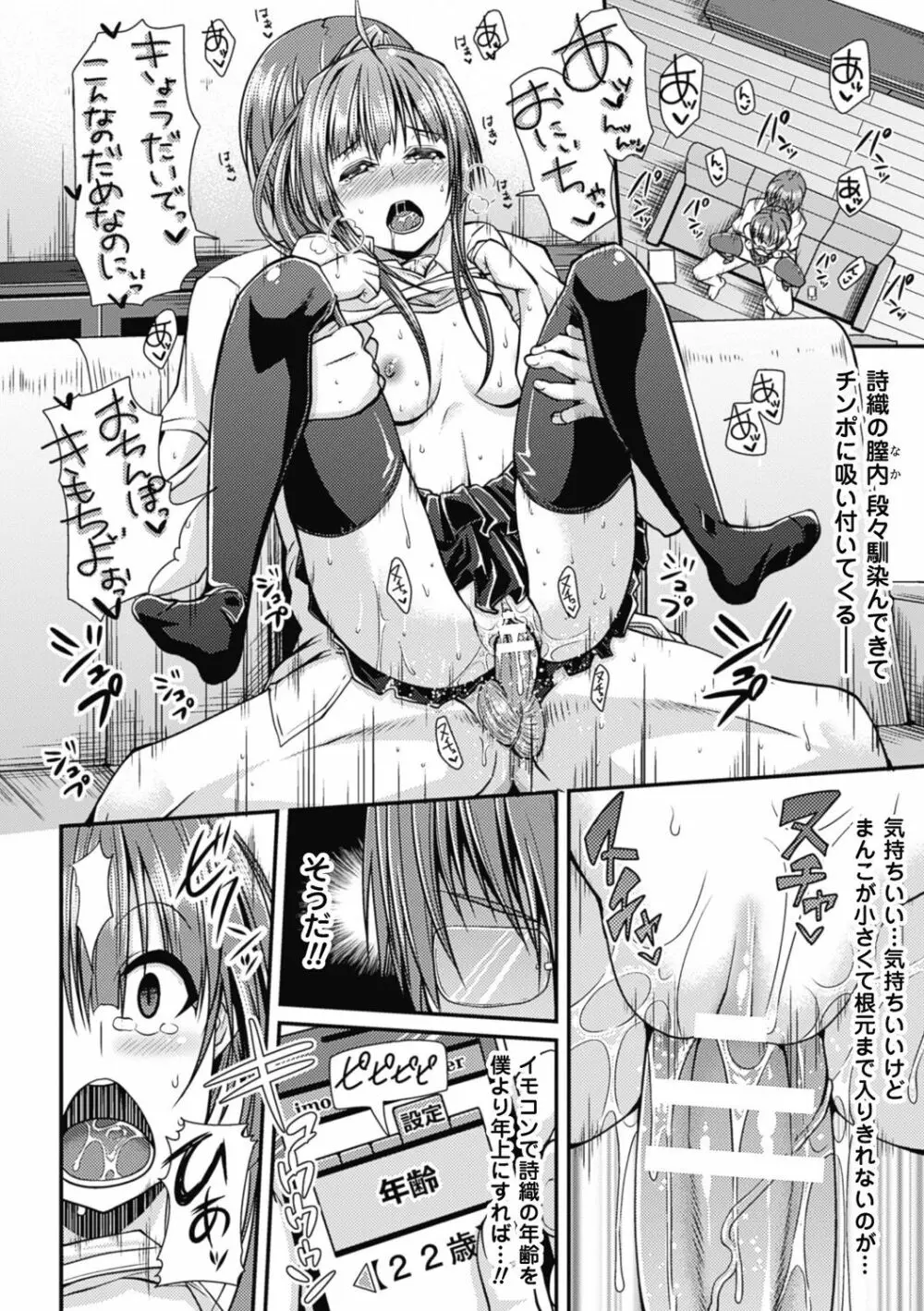 都市伝説ビッチ－女子怪－ Page.170