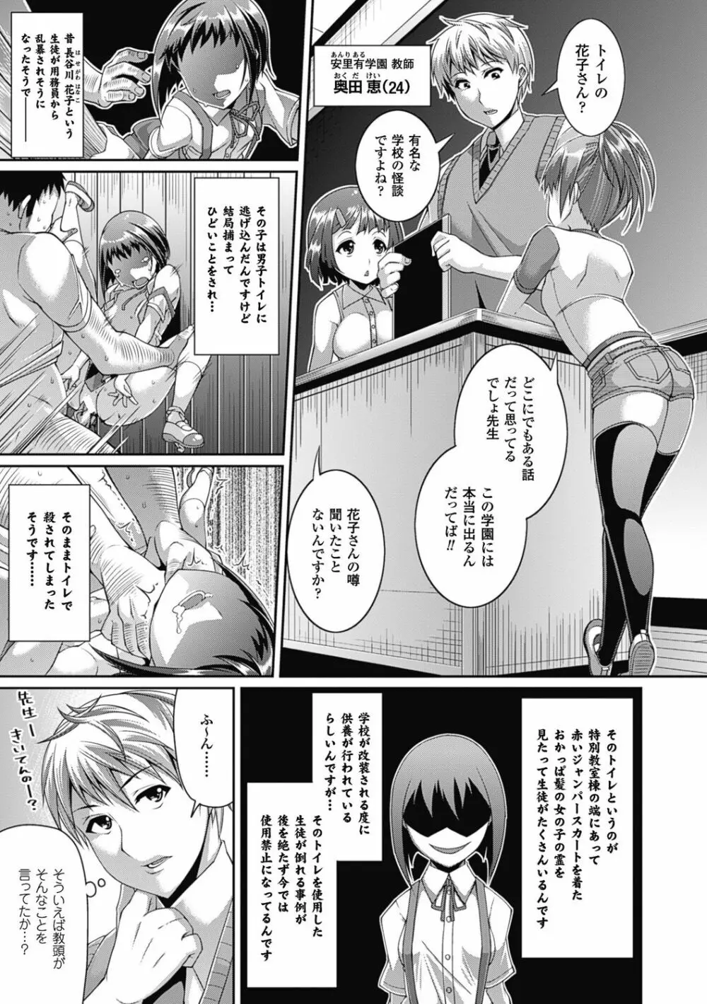 都市伝説ビッチ－女子怪－ Page.27