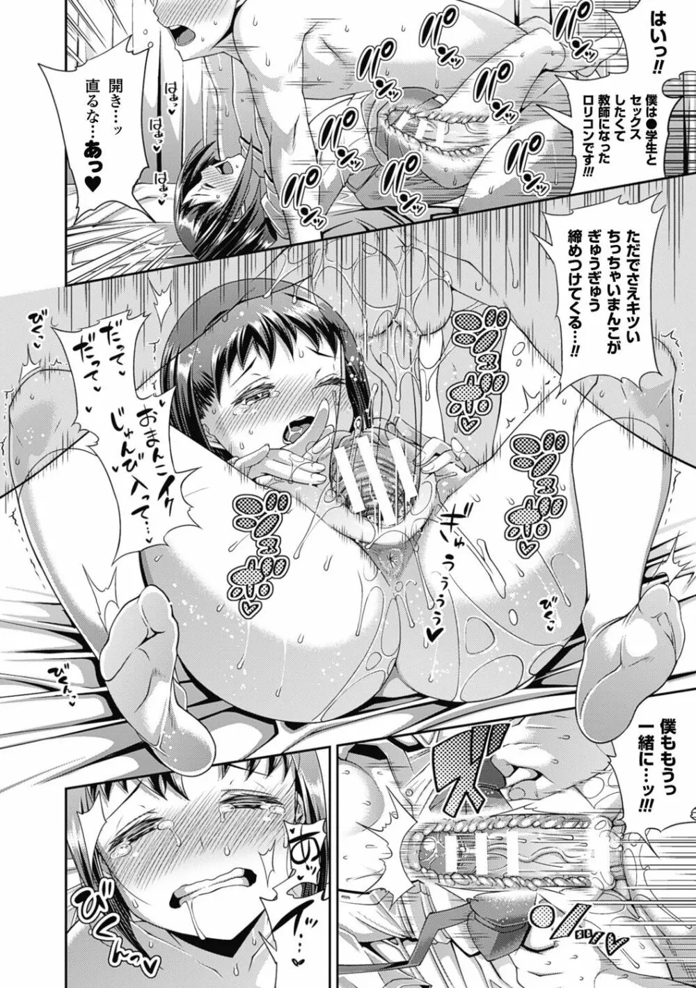 都市伝説ビッチ－女子怪－ Page.46