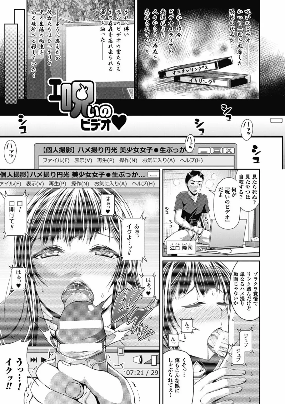 都市伝説ビッチ－女子怪－ Page.49