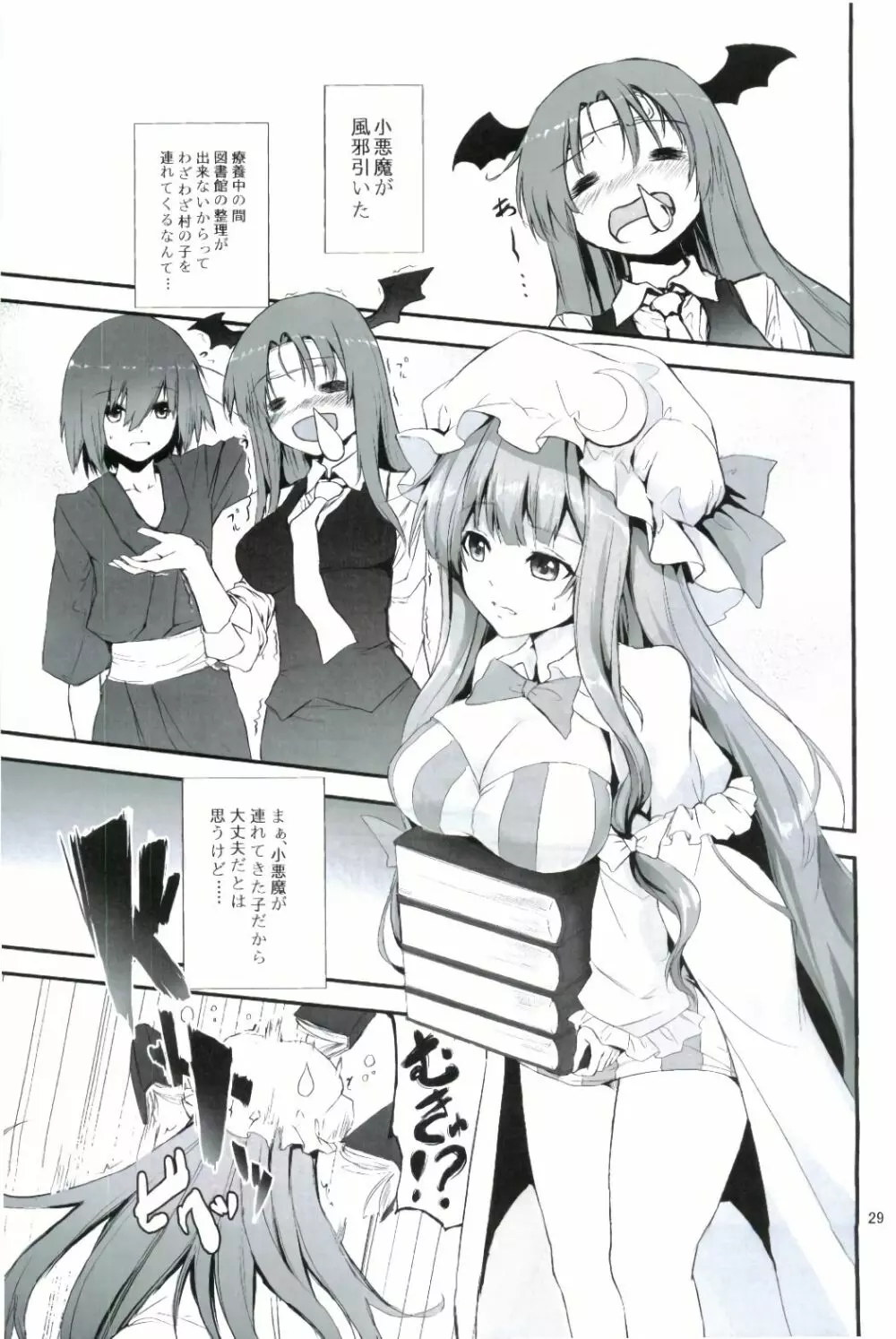 ANMITSU TOUHOU HISTORY Page.29