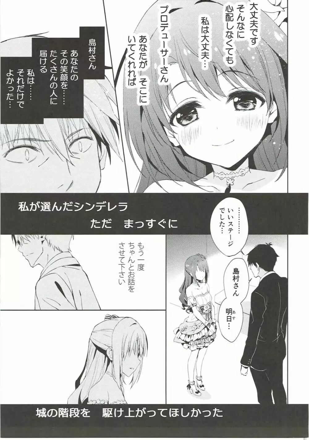 にんぎょはゆき2 しゃりんハート Page.10