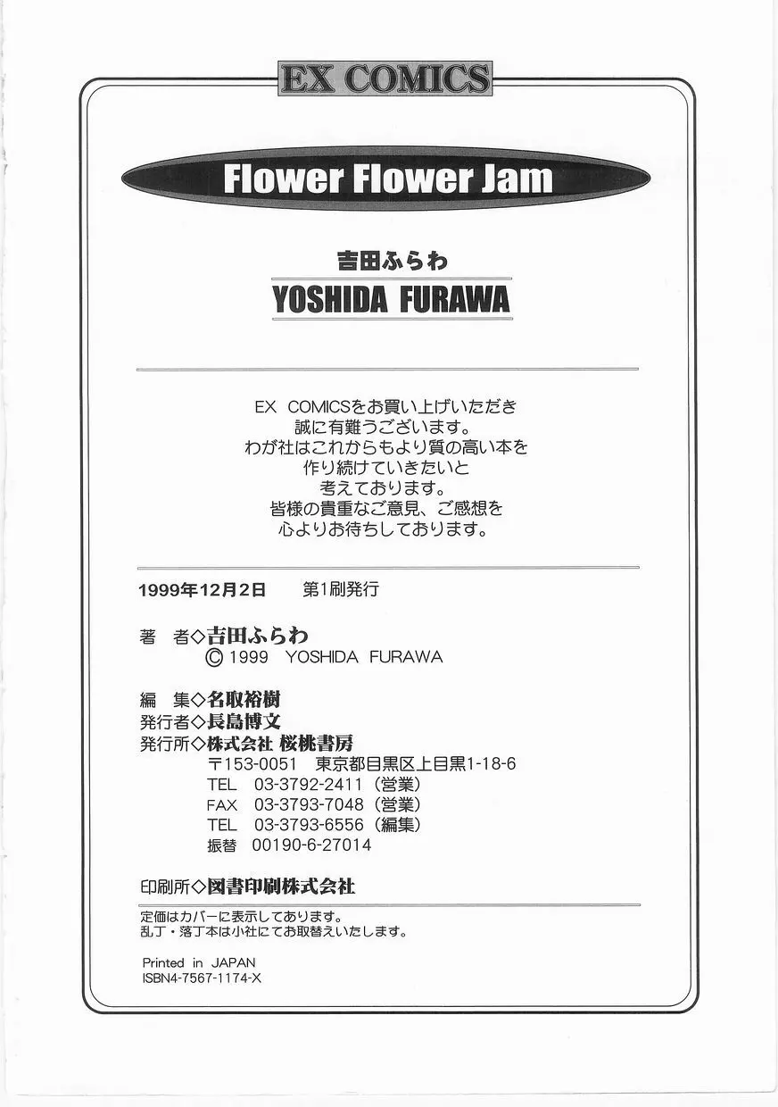 Flower Flower Jam Page.187