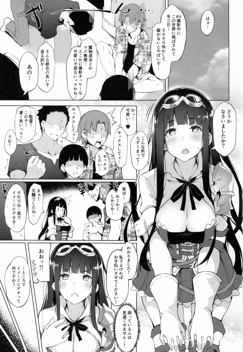 ジェシカお姉ちゃん着エロDebut Page.3