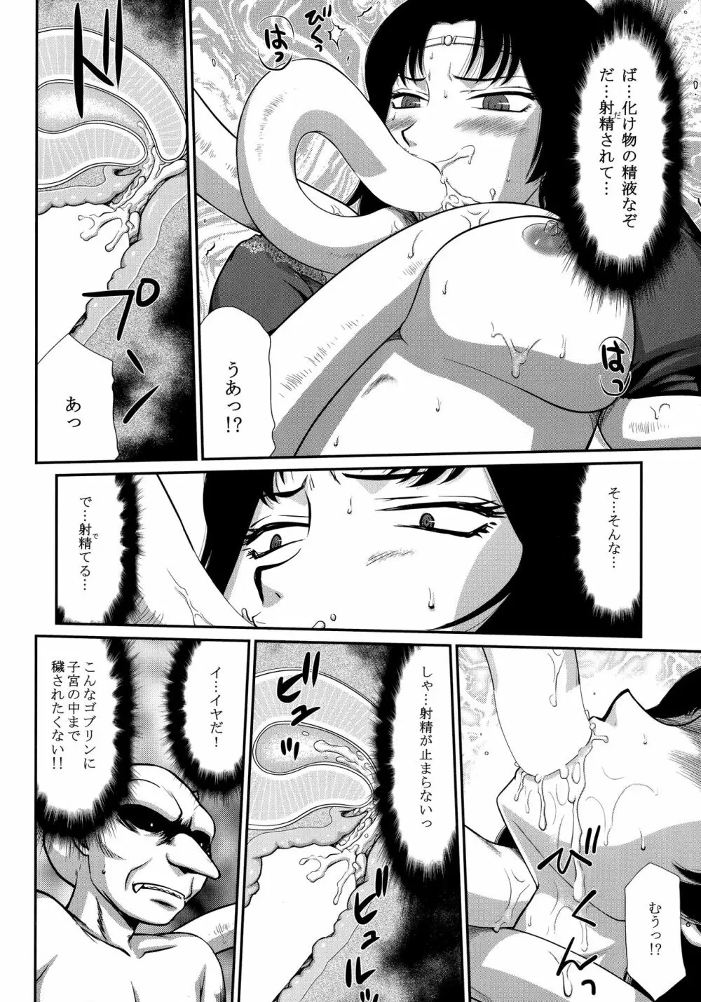 ニセDRAGON・BLOOD! 22. Page.24