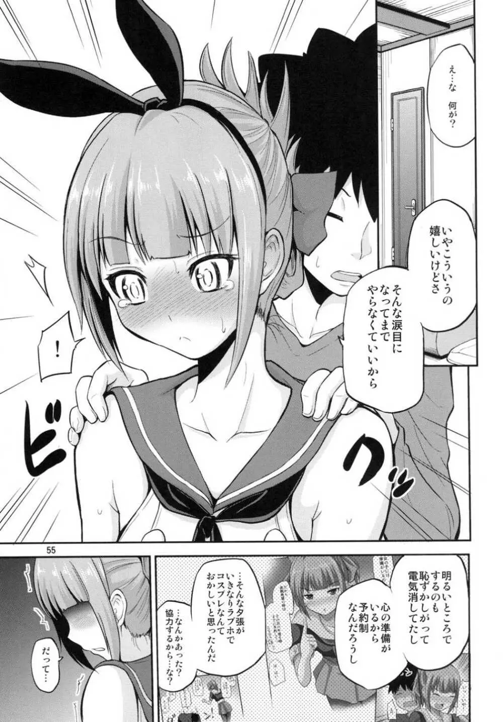 夕張30歳の夜戦これくしょん Page.54