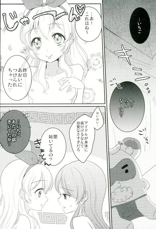 あおいといつもしてることよりもっとえっちなことをして Page.2