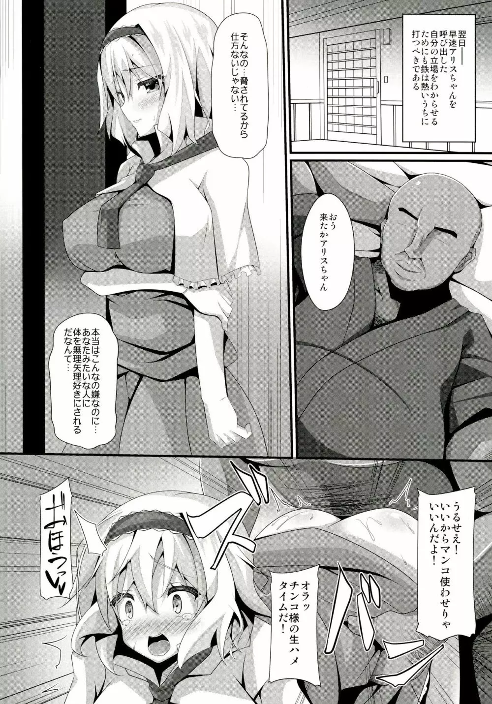 ドールライフドール Page.14