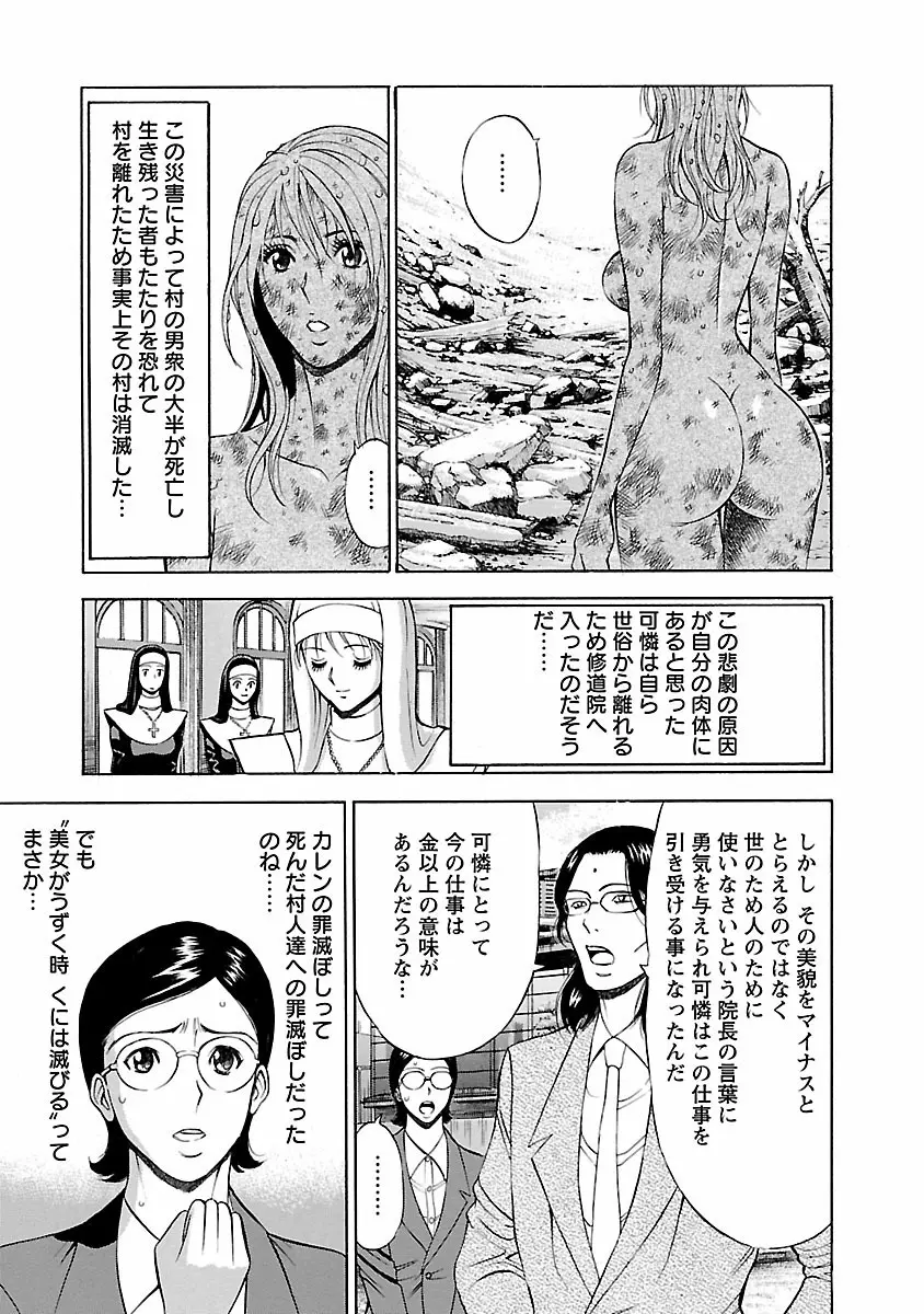 きもちいいくに Page.121