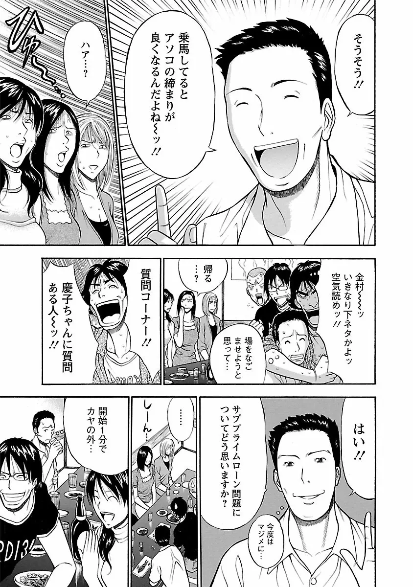 きもちいいくに Page.125