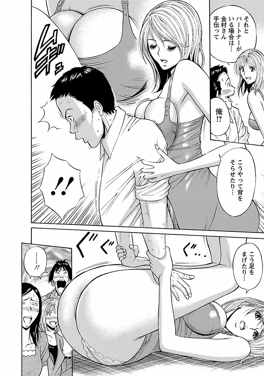 きもちいいくに Page.132