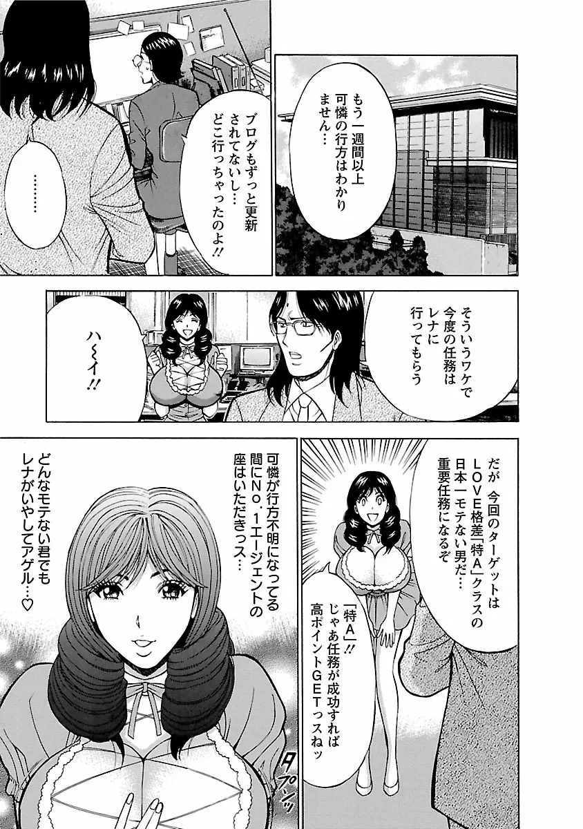 きもちいいくに Page.145