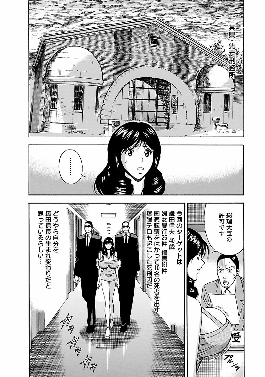 きもちいいくに Page.146