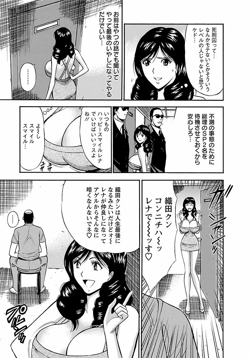 きもちいいくに Page.147