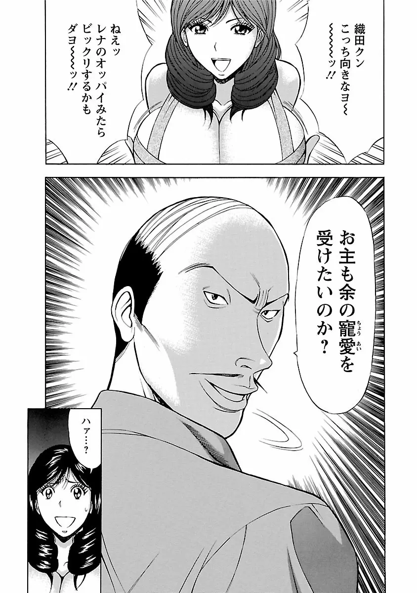 きもちいいくに Page.148