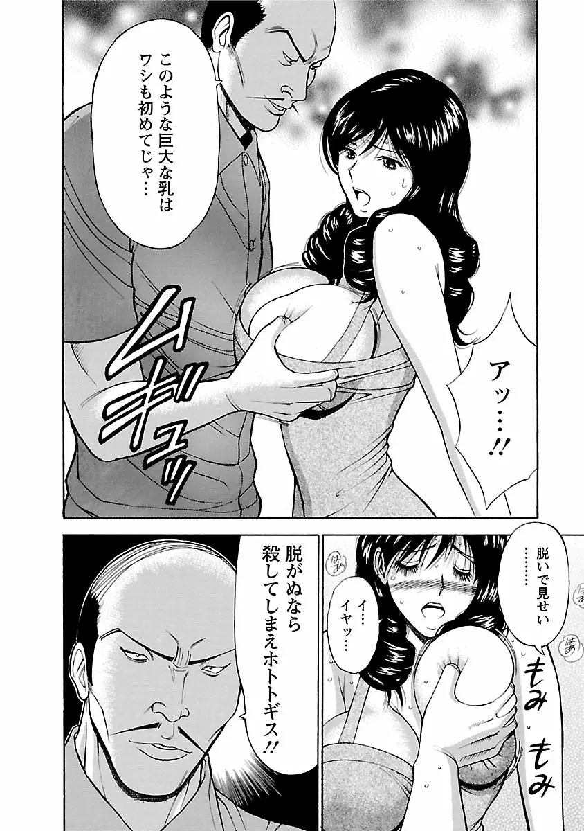 きもちいいくに Page.150