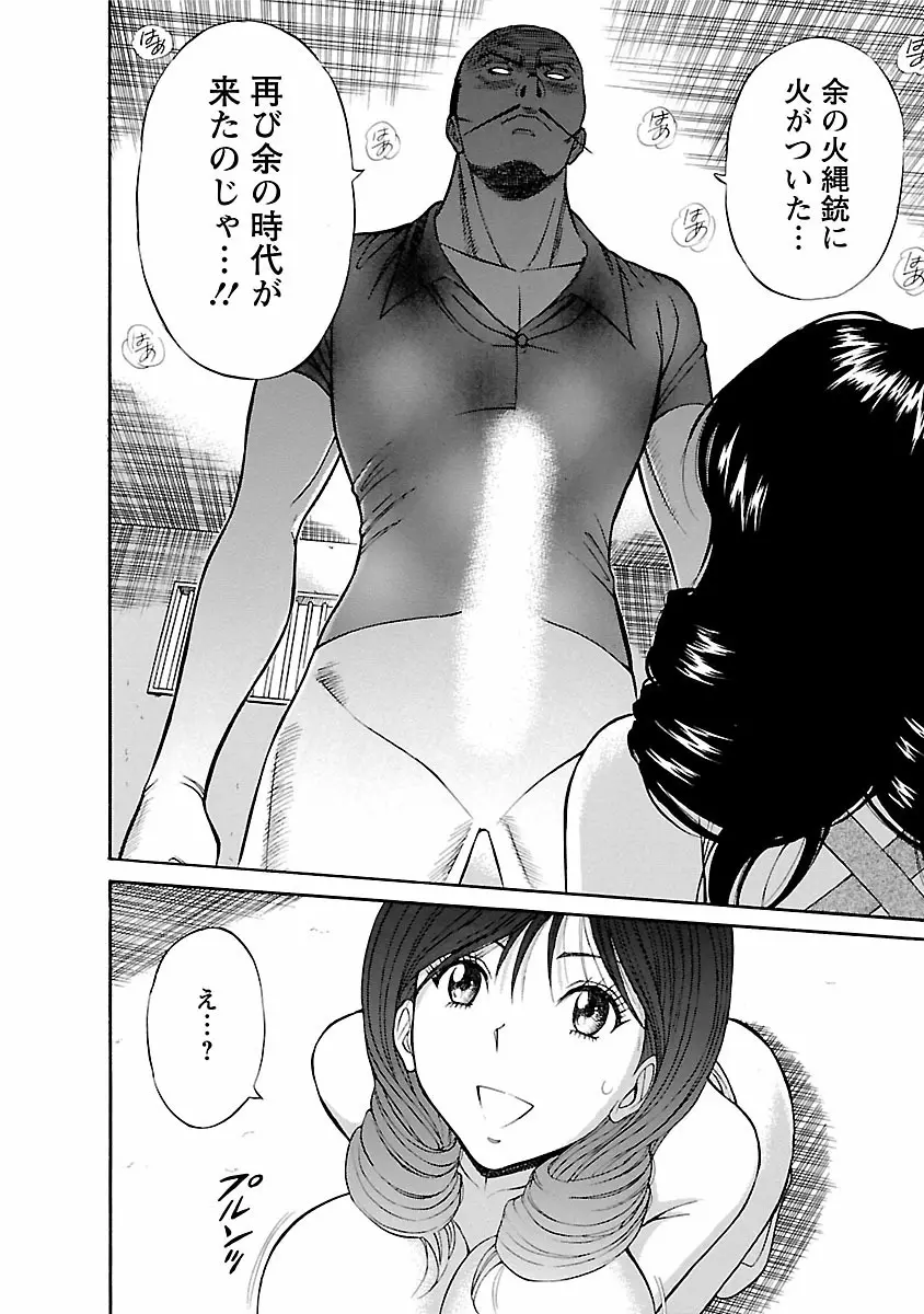 きもちいいくに Page.154