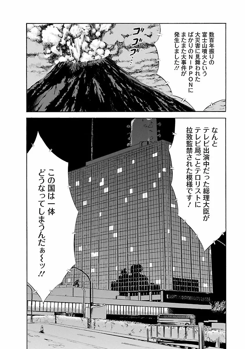 きもちいいくに Page.160