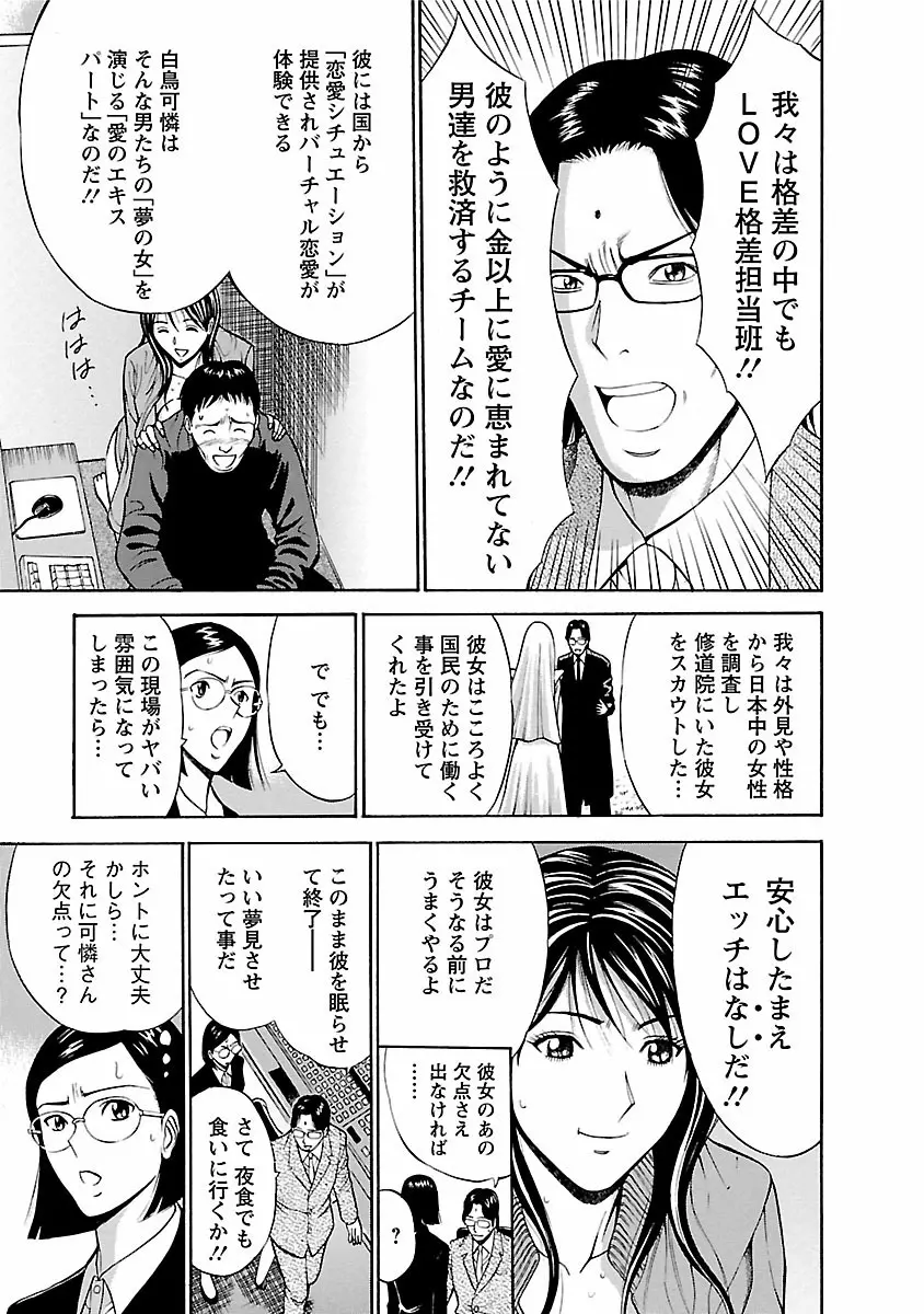 きもちいいくに Page.17