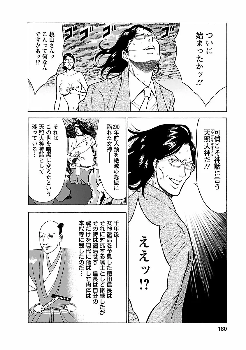 きもちいいくに Page.180