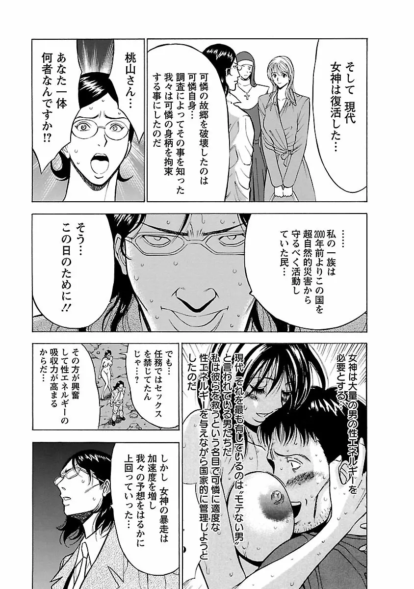 きもちいいくに Page.181