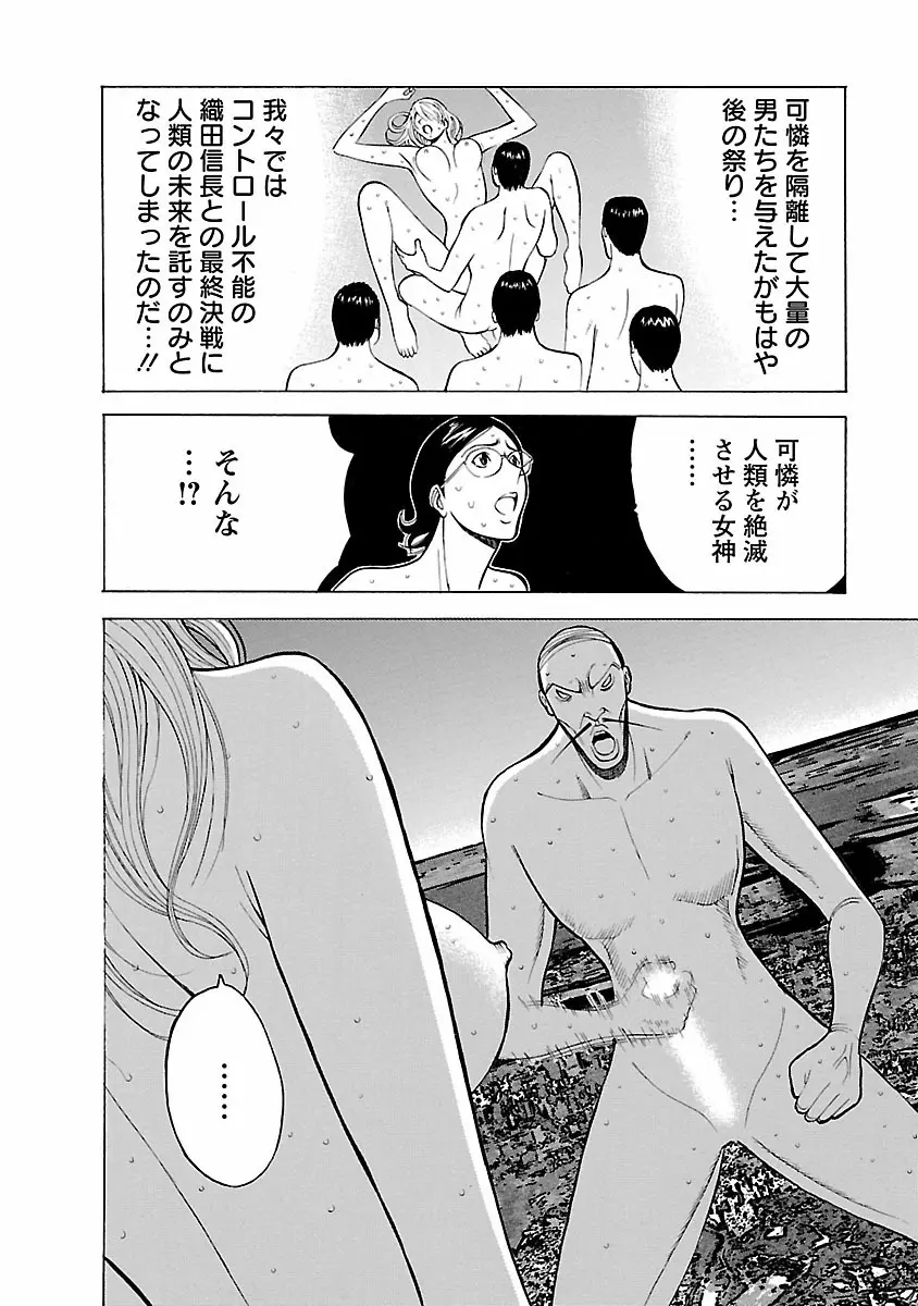 きもちいいくに Page.182