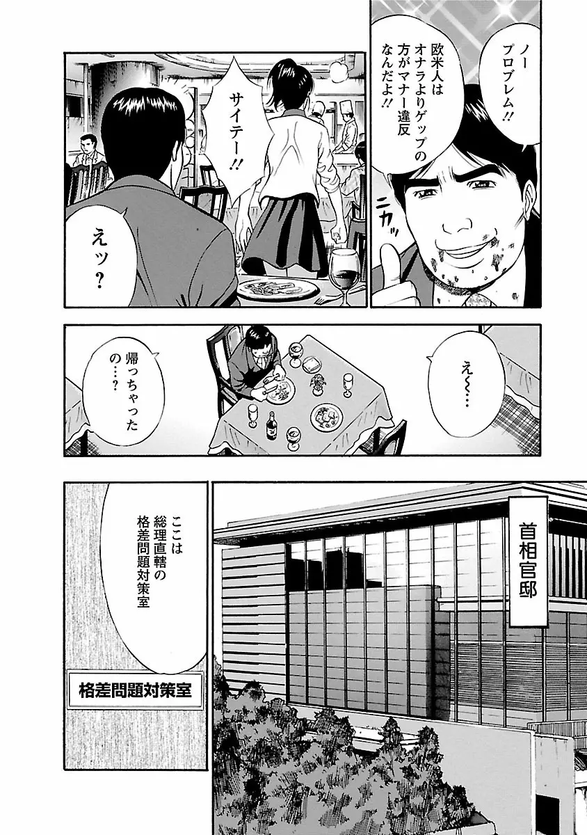 きもちいいくに Page.30