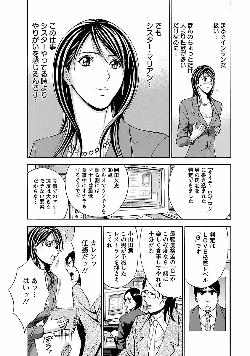 きもちいいくに Page.32