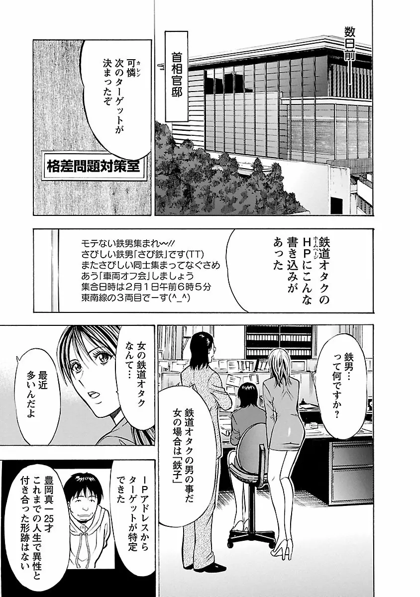 きもちいいくに Page.49