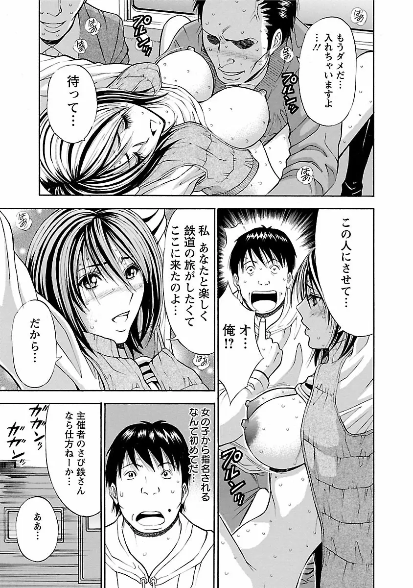 きもちいいくに Page.59