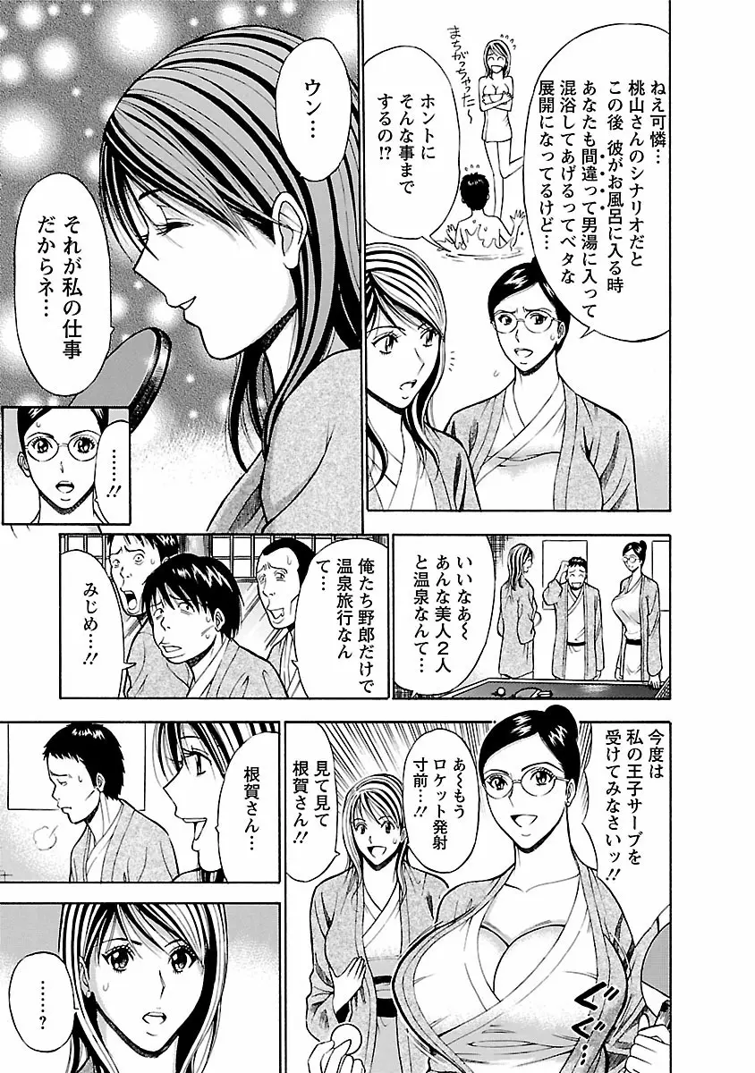 きもちいいくに Page.91