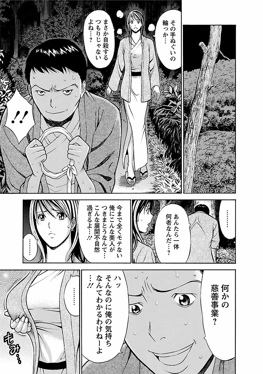 きもちいいくに Page.95