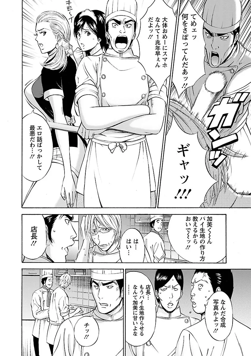 ヤレるアプリ Page.10