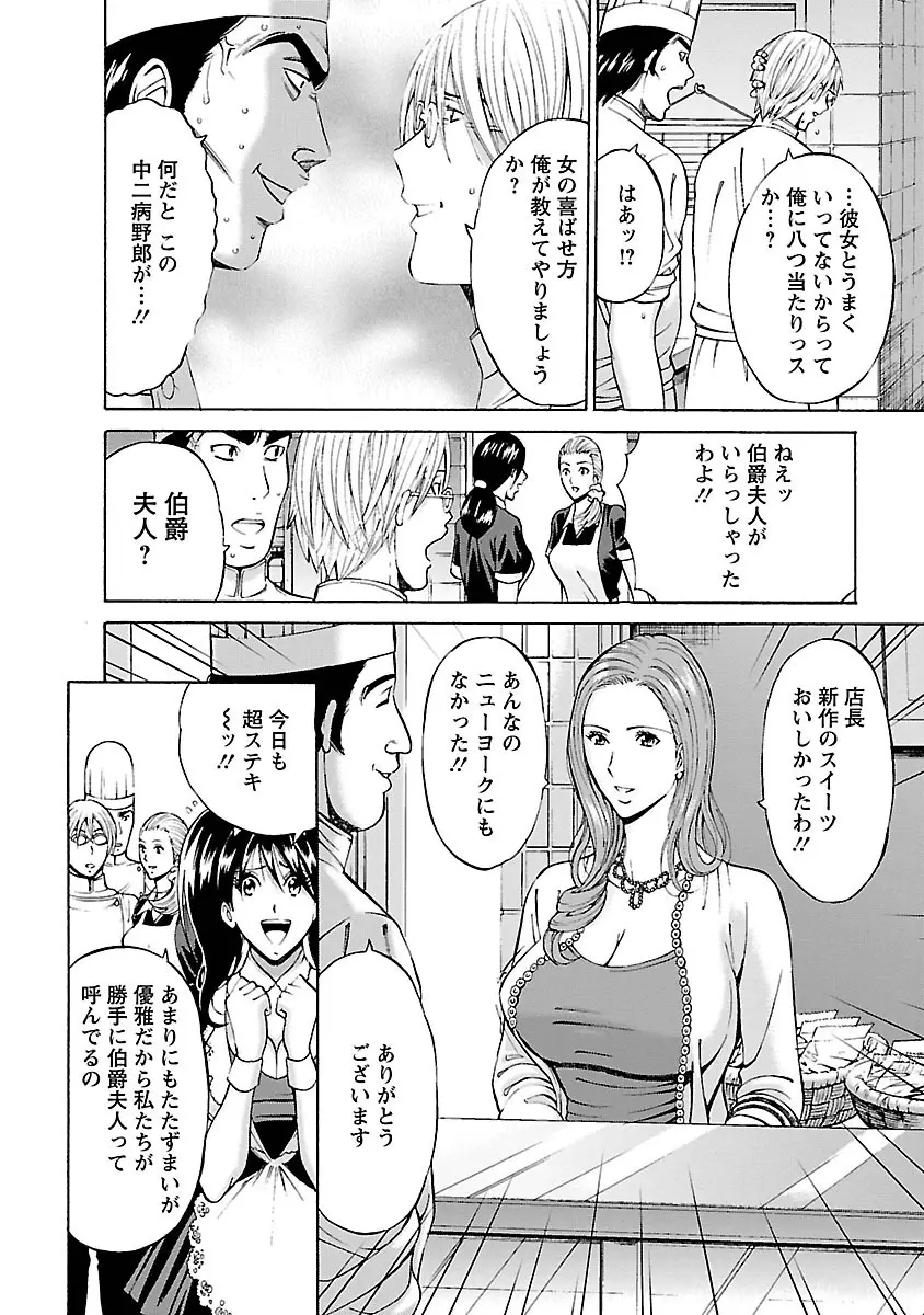 ヤレるアプリ Page.28