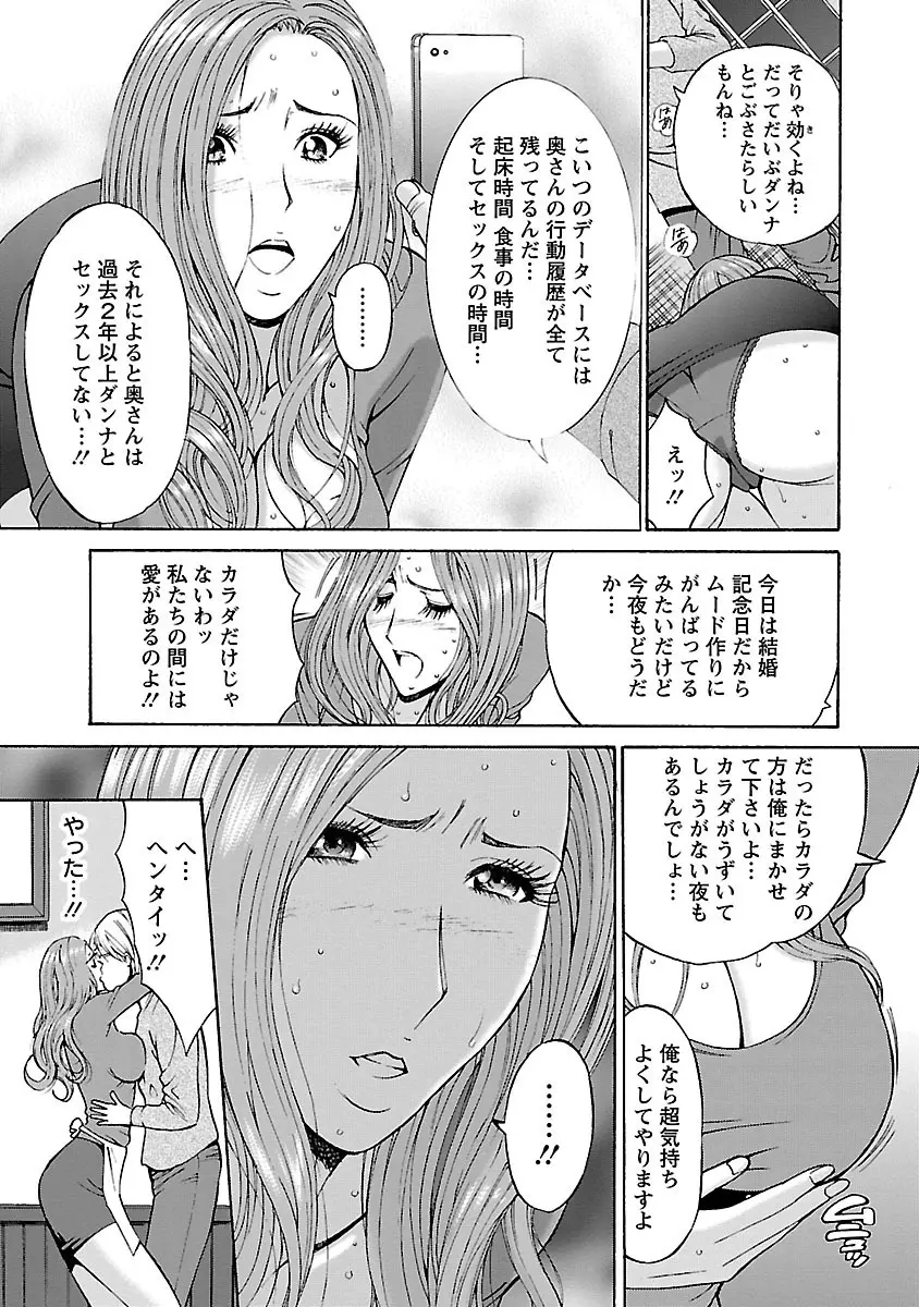 ヤレるアプリ Page.33