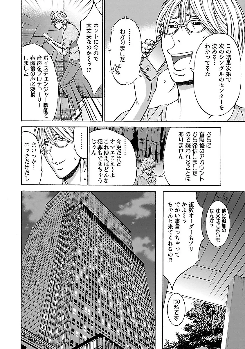 ヤレるアプリ Page.48