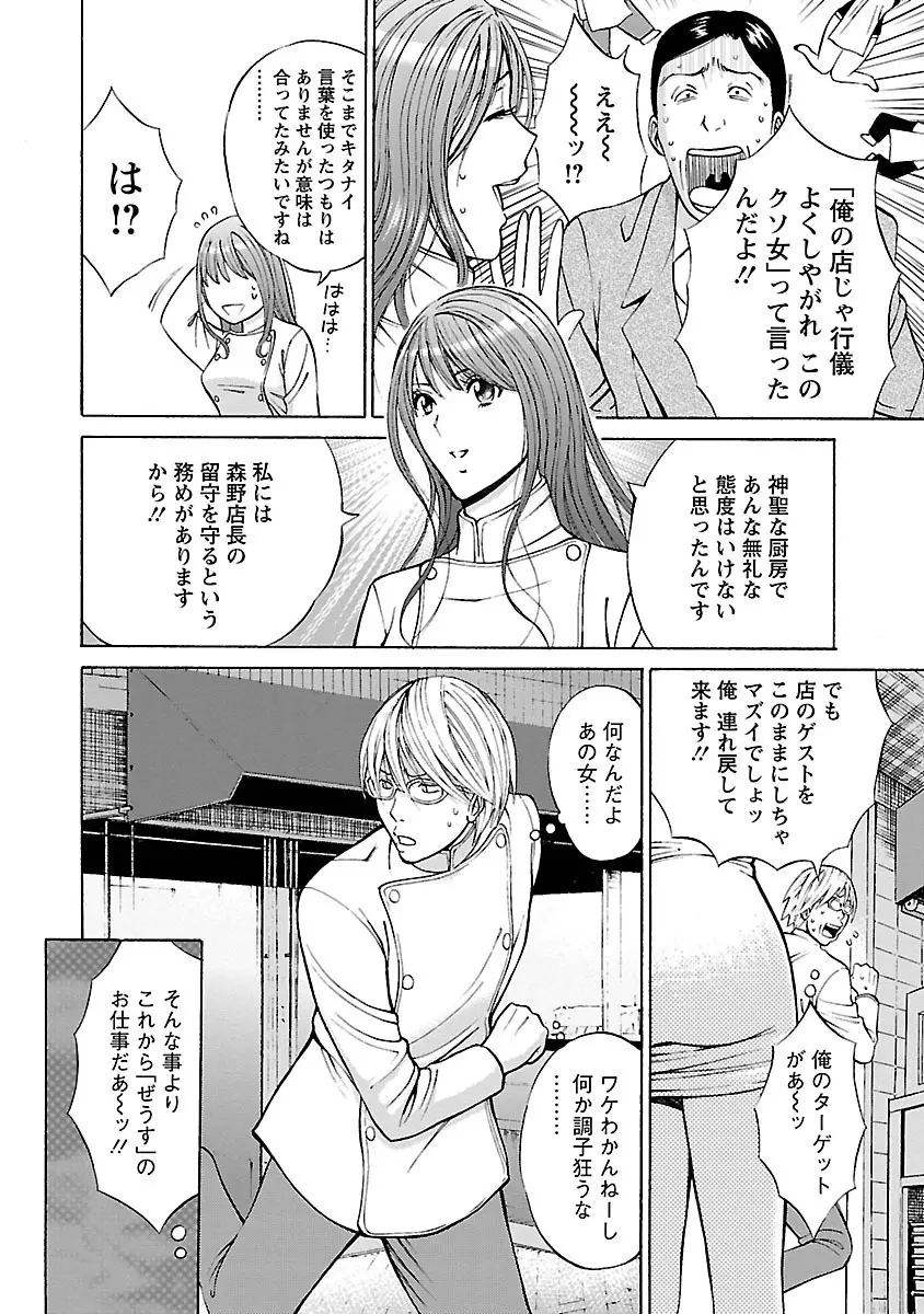 ヤレるアプリ Page.68