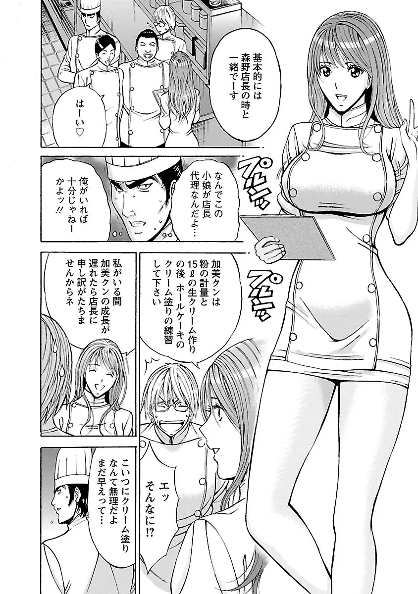 ヤレるアプリ Page.84