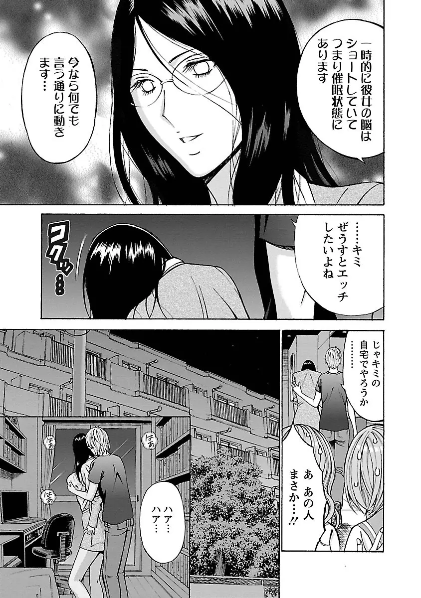 ヤレるアプリ Page.89