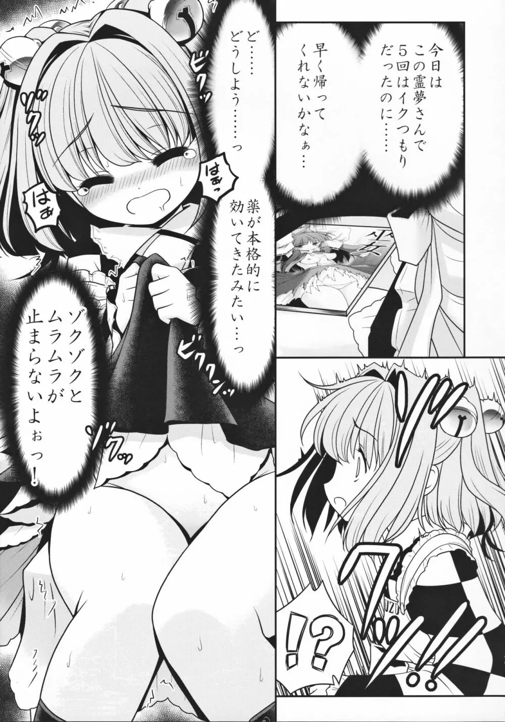 私の自慰で勃起したなら私の責任ですよね… Page.10