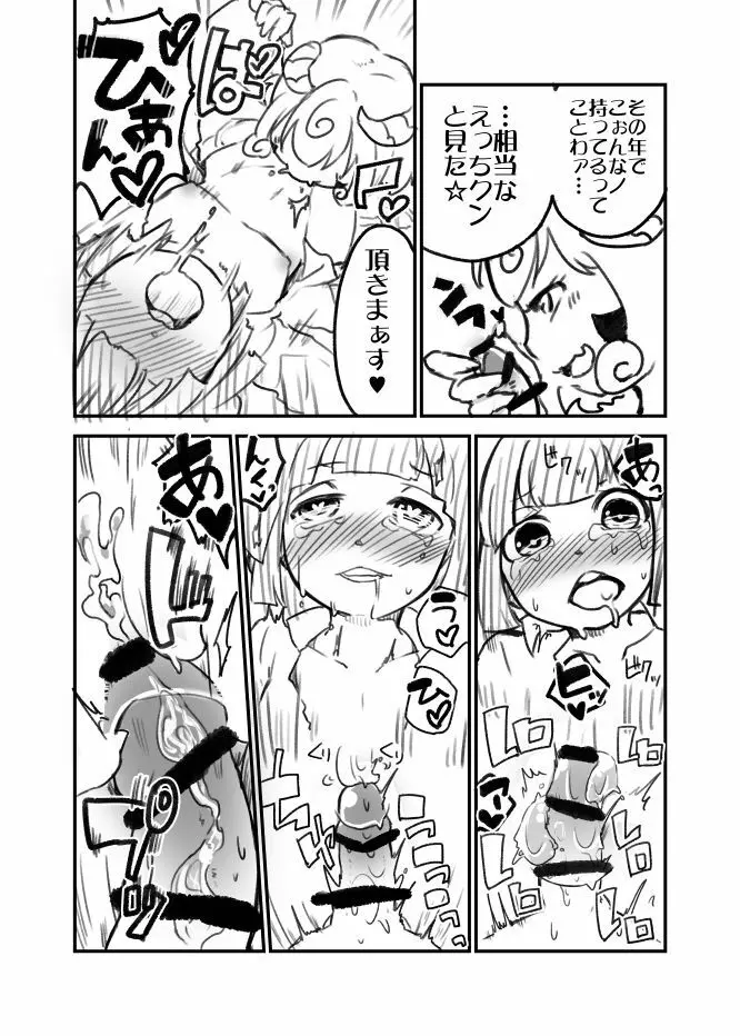 おねショタサキュバスTSF Page.6