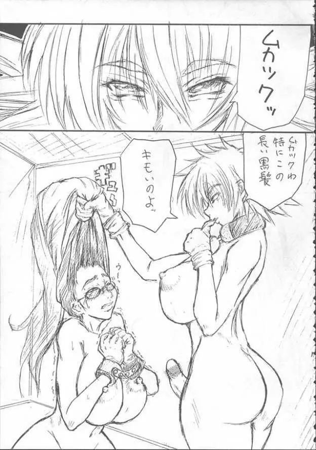 THE PUNISHMENT Page.19