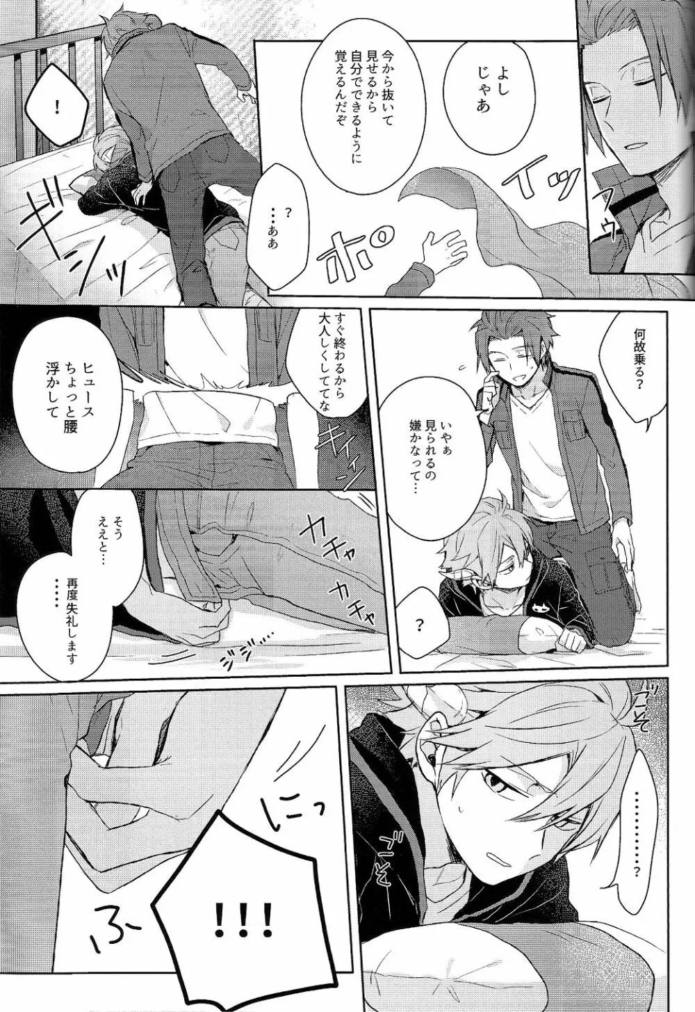 そこからはじまる Page.13
