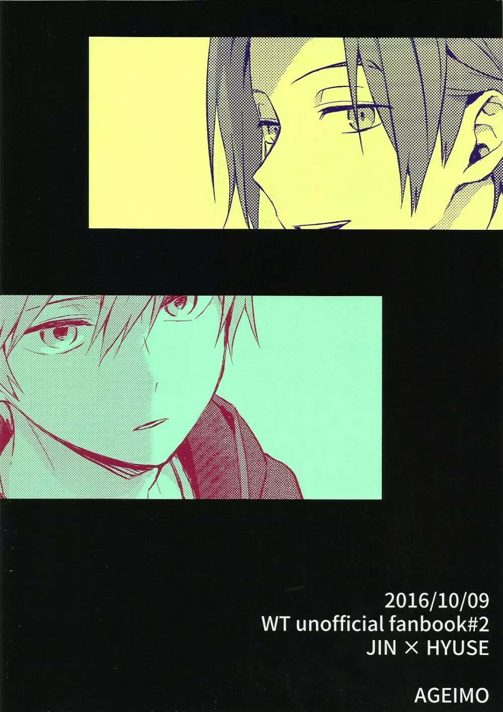 そこからはじまる Page.2